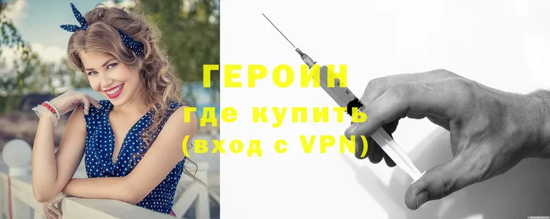 ГЕРОИН VHQ  купить   Нытва 