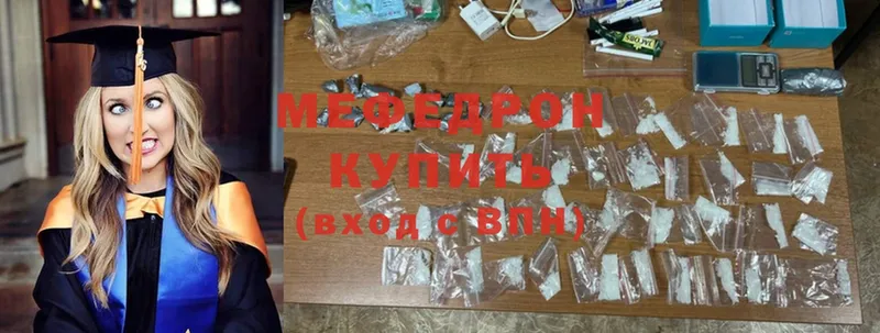 Мефедрон кристаллы  Нытва 